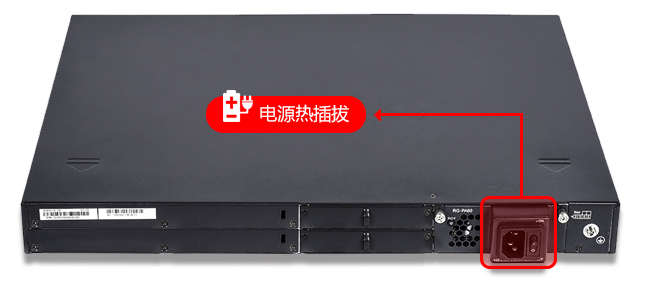 电源冗余，保障业务安全稳定